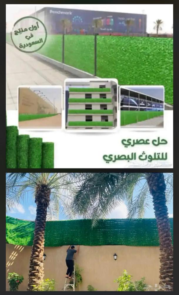السياج الأخضر - Green Fence ديكور جمالي للمنزل والحديقة