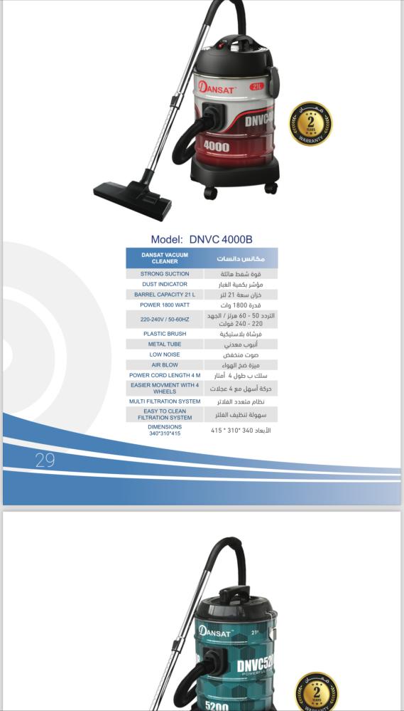 مكنسة كهربائية Vacuum Cleaner