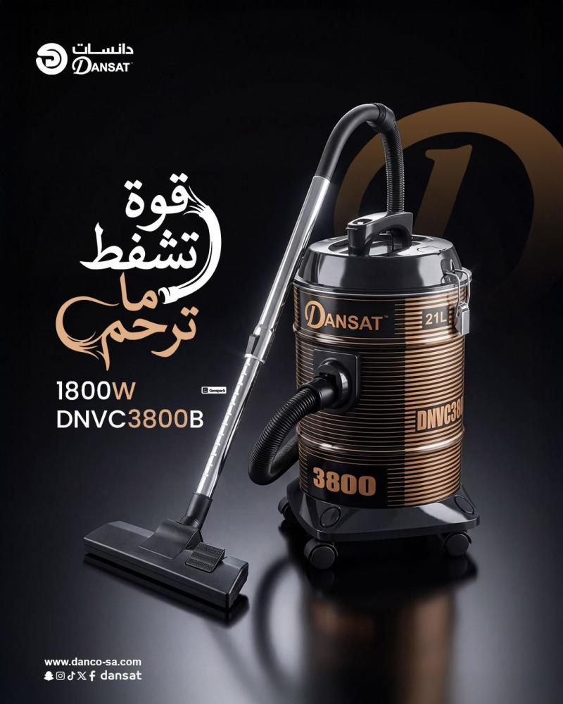 مكنسة كهربائية Dansat
