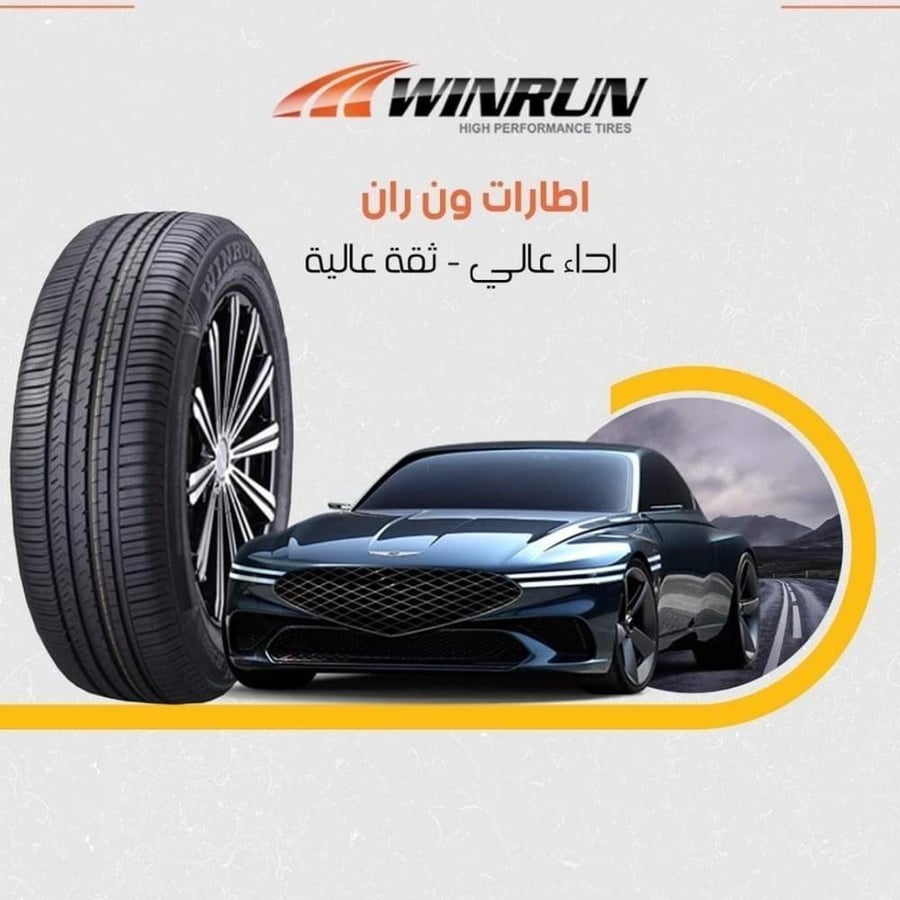 كفر ون رن صيني مقاس  245/50/18