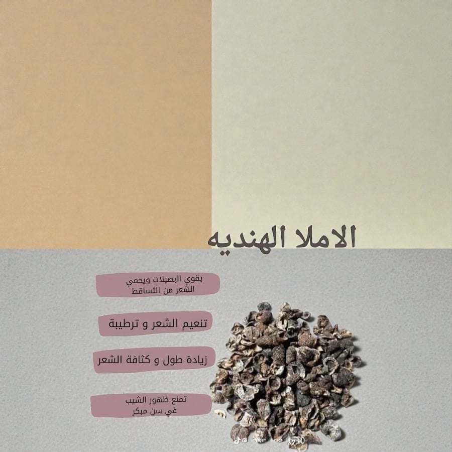 عشبة الاملاء