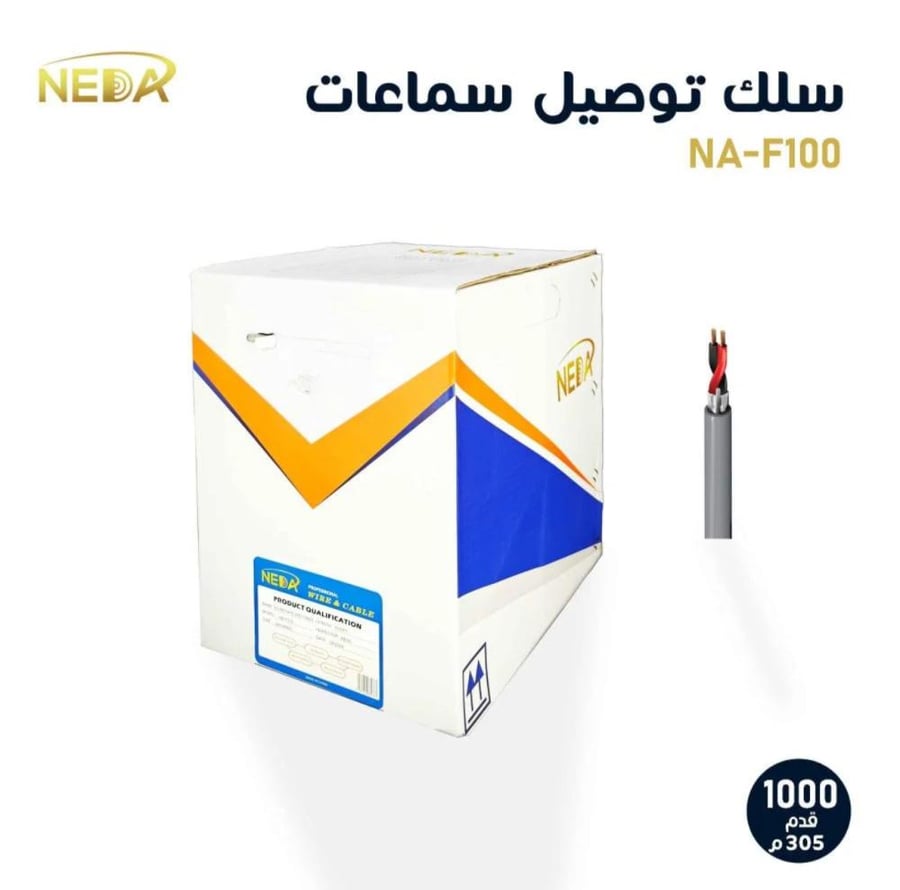 NA-F100 كيبل 1.5 ملي توصيل سماعات بشيلد عالي الجودة مقاوم للحراة والحريق 1000 قدم مع بكرة سحب داخل الصندوق