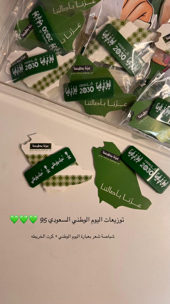 12 حبه من شبصات الشعر بشعار اليوم الوطني + الكرت الخريطه
