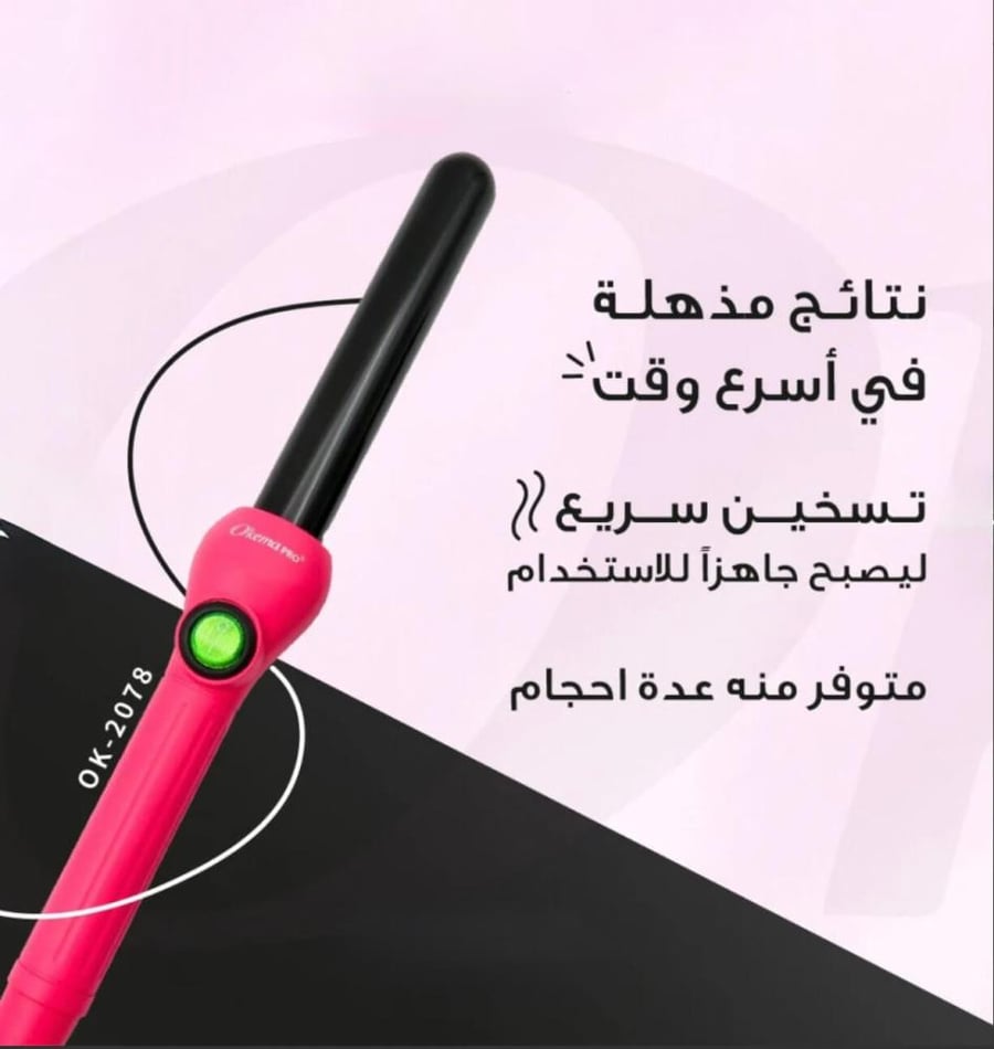 فير كيرلي من اوكيما - مقاس 25