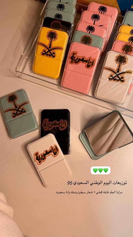12 حبه من المريات مع استيكر اليوم الوطني
