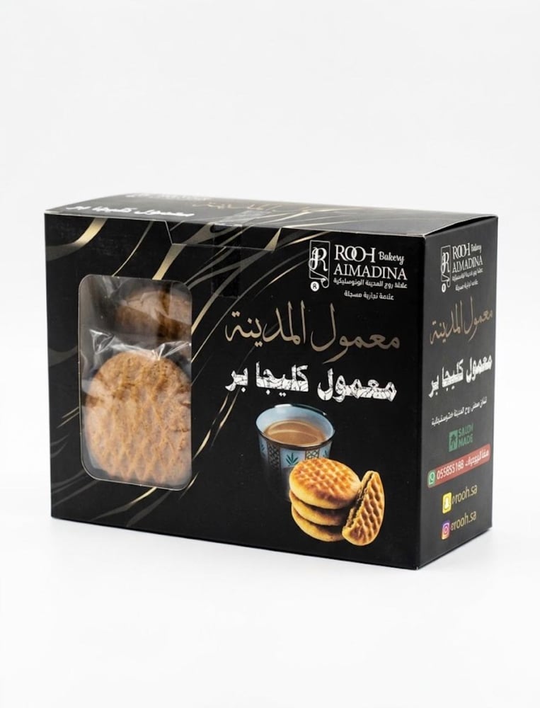 معمول المدينة كليجا بر 350جرام