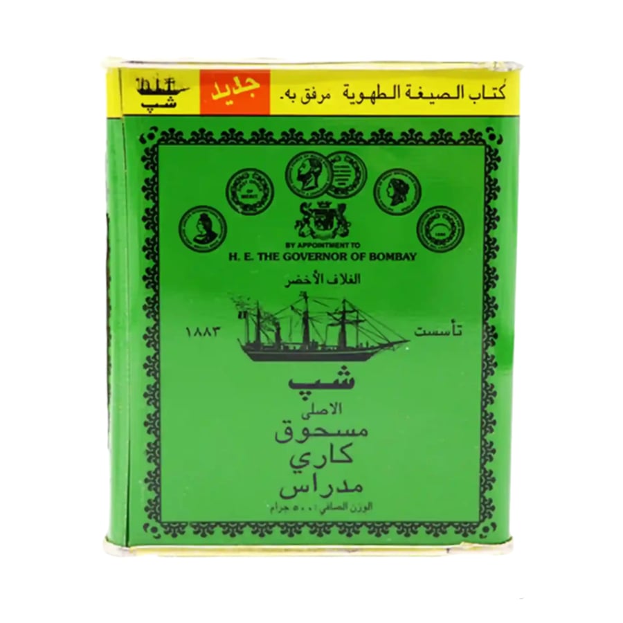 مسحوق كاري مدراس 500غ