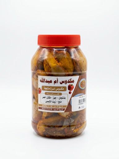 مكدوس أم عبدالله (علبة) 1كغم