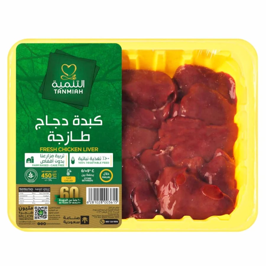 التنمية طبق كبد طازج 450غ
