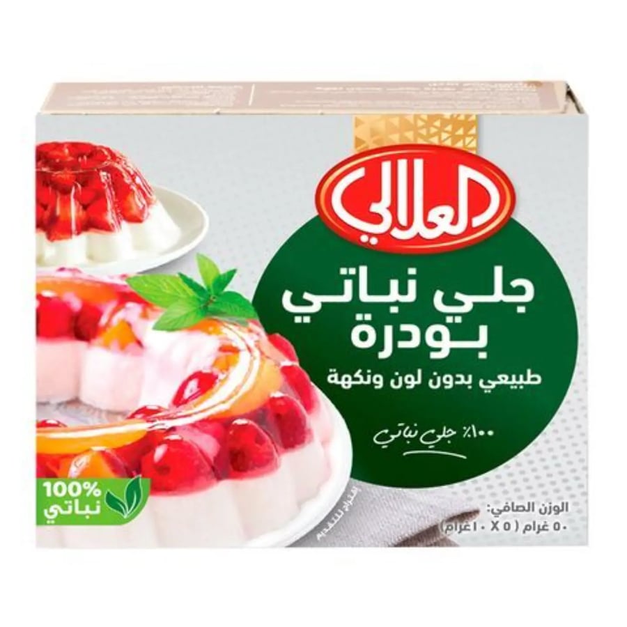 العلالي جلي نباتي بودرة 50غ