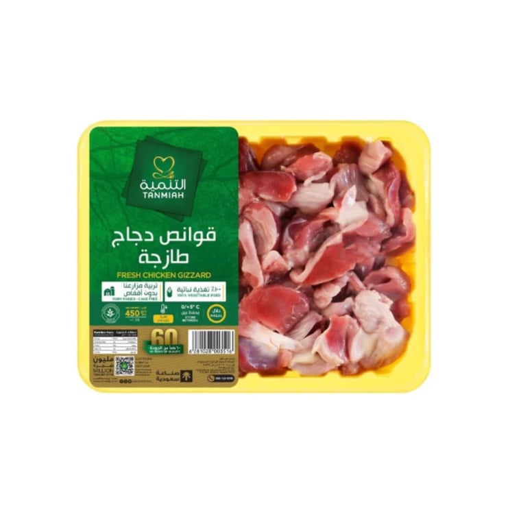 التنمية طبق قوانص دجاج  450غ