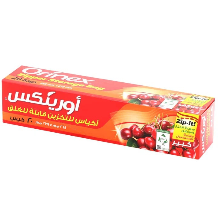 أورينكس أكياس تخزين قابلة للغلق كبير 20 حبة