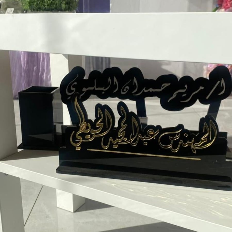 لوحة اسم ومنصب للمكتب