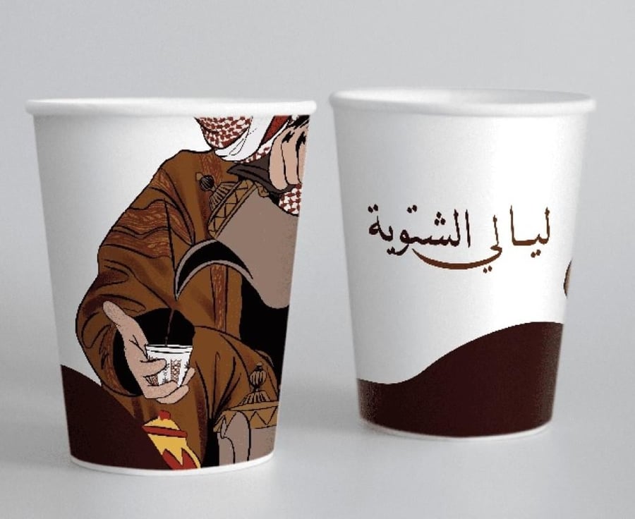 أكواب ورقية بثيم مخصص للمناسبات