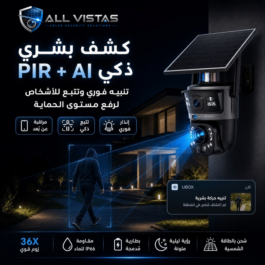 كاميرا شمسية تقريب بصري 36X تشتغل بالشريحة