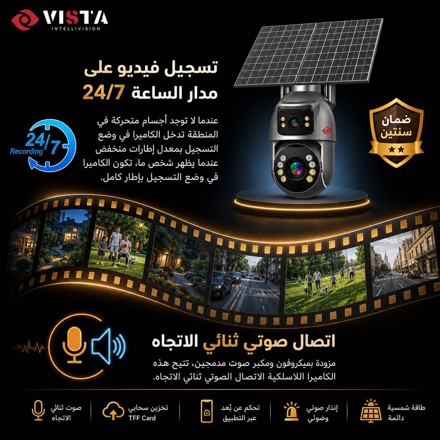 كاميرا مراقبة شمسية 4G PTZ بدقة 2K بعدسة مزدوجة وزوم 20X وتسجيل مستمر AOV