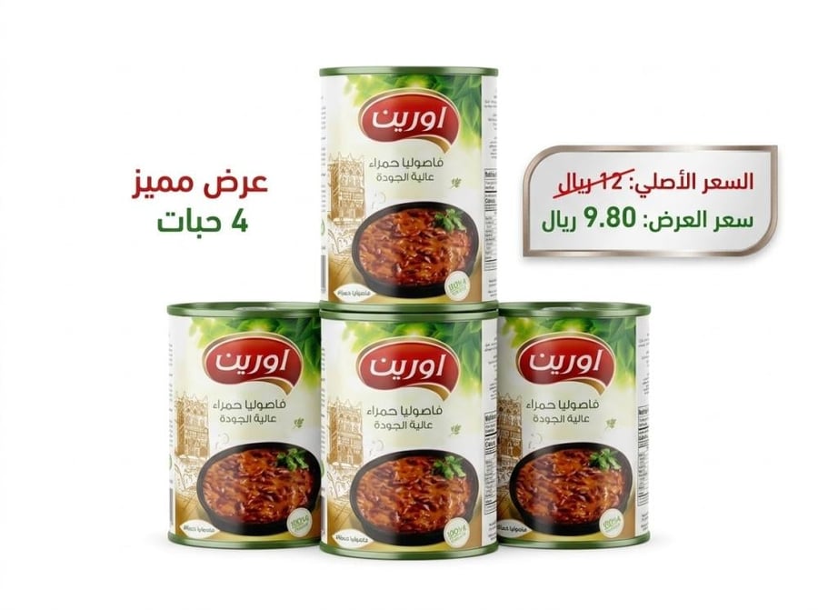 فاصوليا حمراء اورين ( عرض 4 حبة )  - 400 جرام
