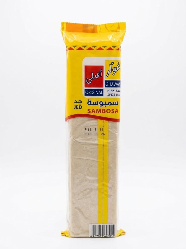 سمبوسة فاخرة غوار اصلي - 800 جرام