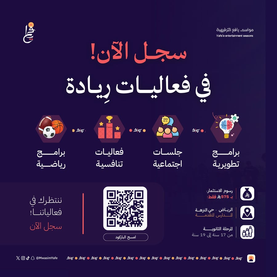 فعاليات ريادة - الفترة الاولى - ١٤٤٨هـ