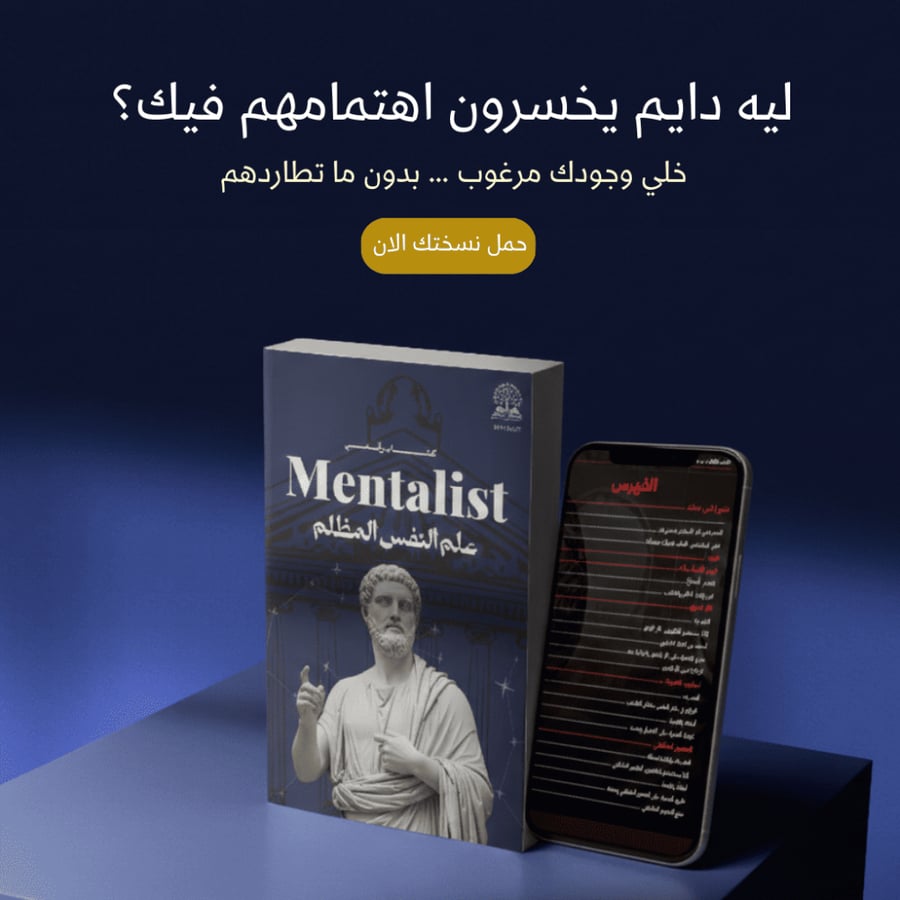 كتاب علم النفس المظلم الرقمي