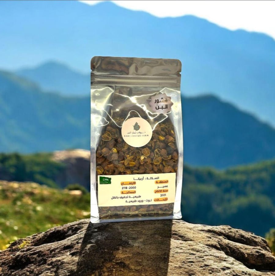 قشور البن مجففه طبيعي (250g)