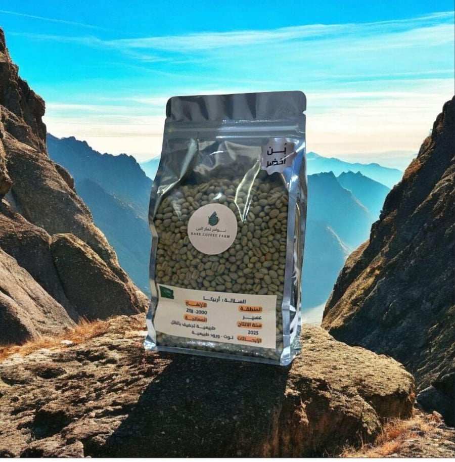 بن اخضر مجفف مبروم من جبال عسير ( 100g)