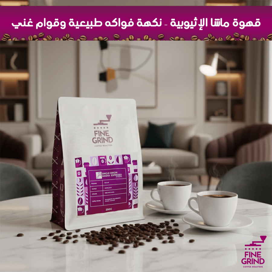 ماشا إثيوبيا