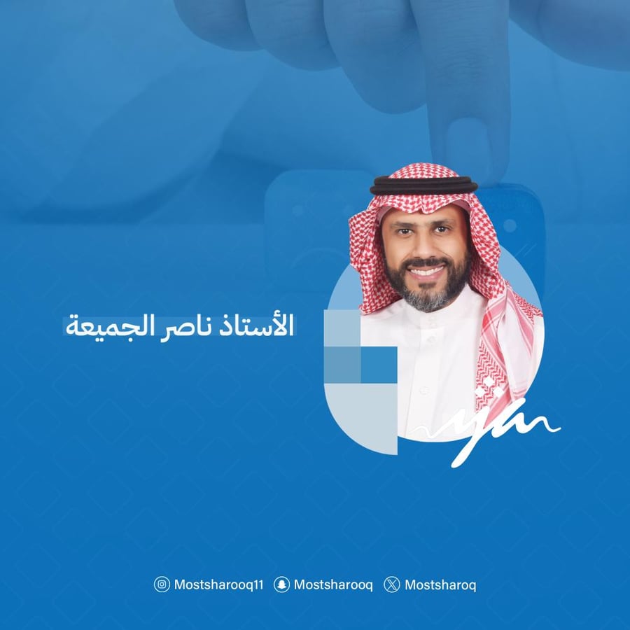 ناصر الجميعة