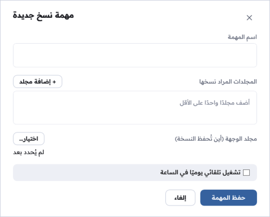 حافظ الملفات