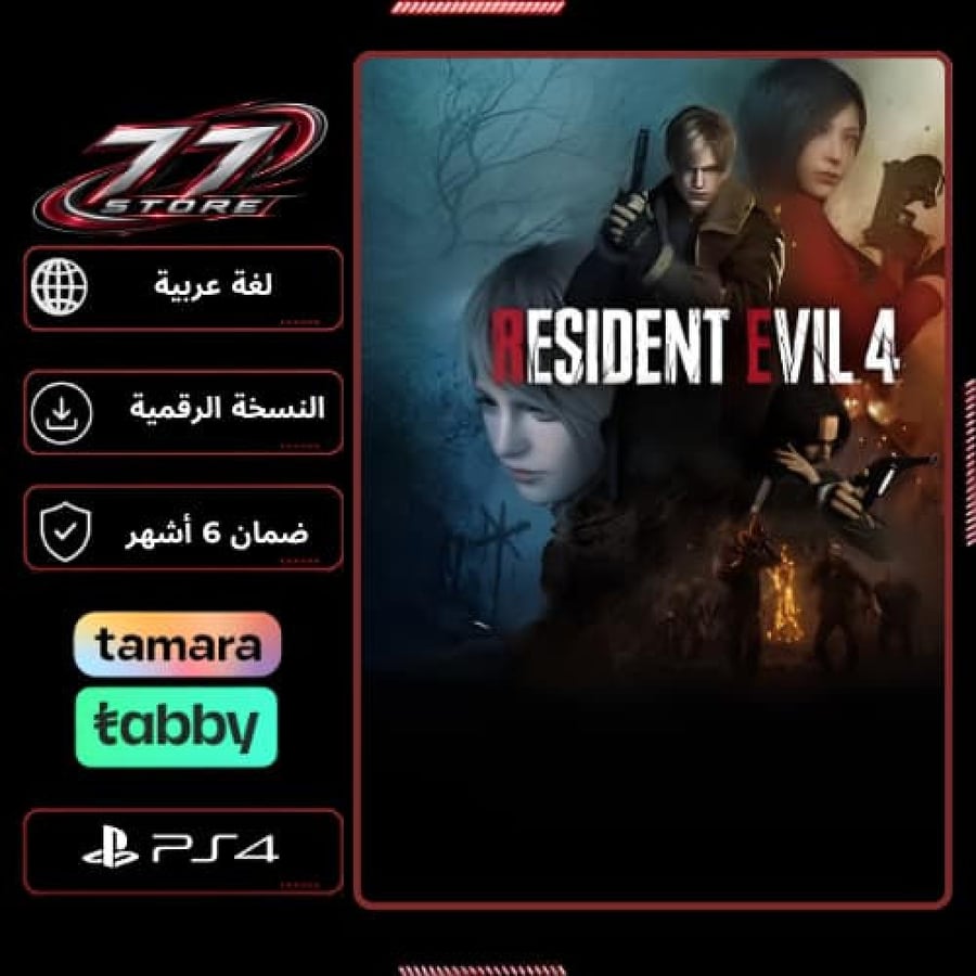 ريزدنت إيفل 4 - Resident Evil 4 - PS5