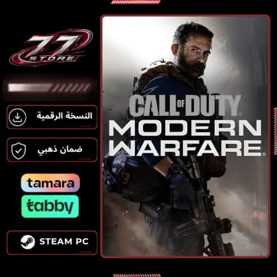 حساب ستيم كود 16 بي سي -Modern Warfare pc