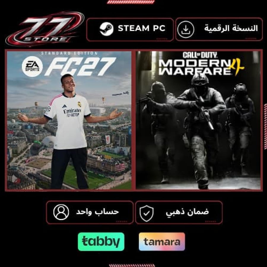 EA SPORTS FC 27 Modern Warfare IV إف سي 27 مودرن وارفير 4-ستيم ح