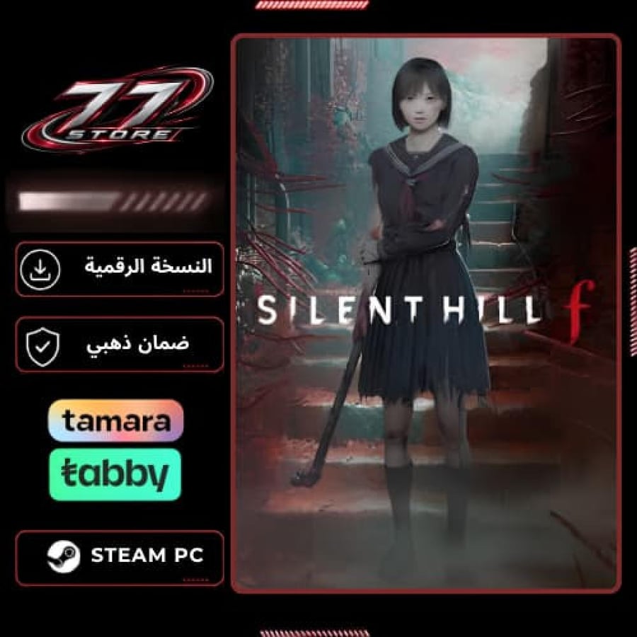 سايلنت هيل إف - Silent Hill f - PC Steam - حساب مشترك