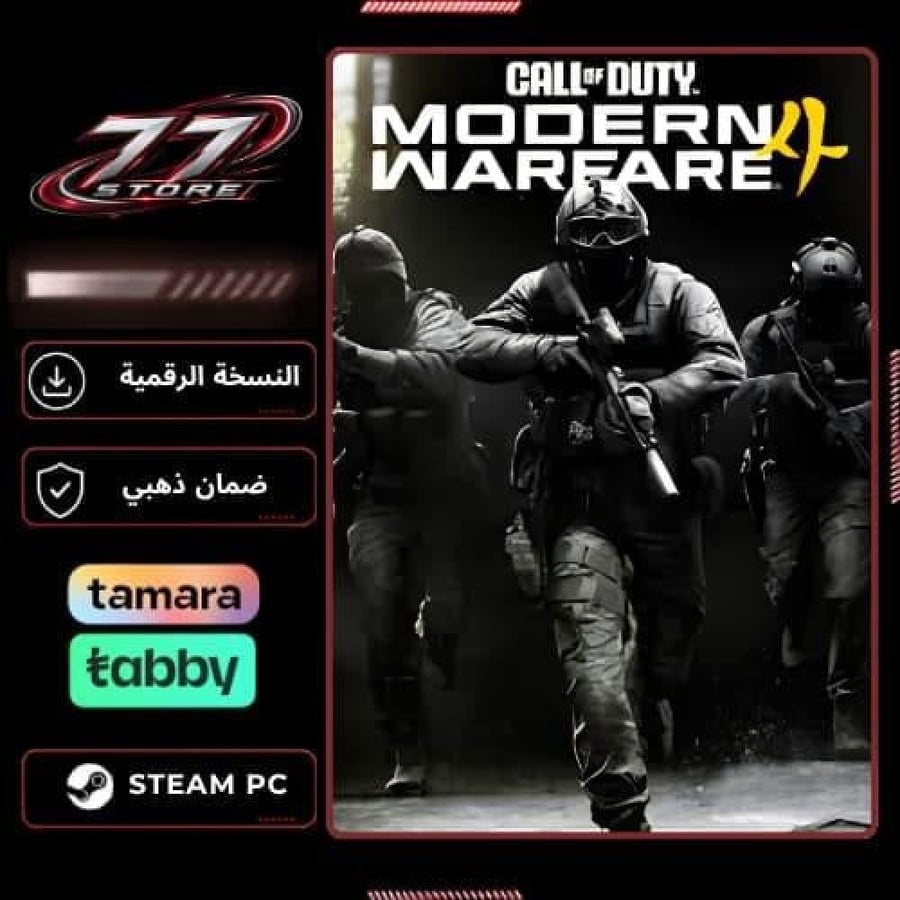 Call of Duty Modern Warfare 4 Ultimate Edition PC