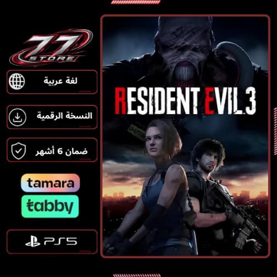 ريزدنت إيفل 3 - Resident Evil 3 - PS5