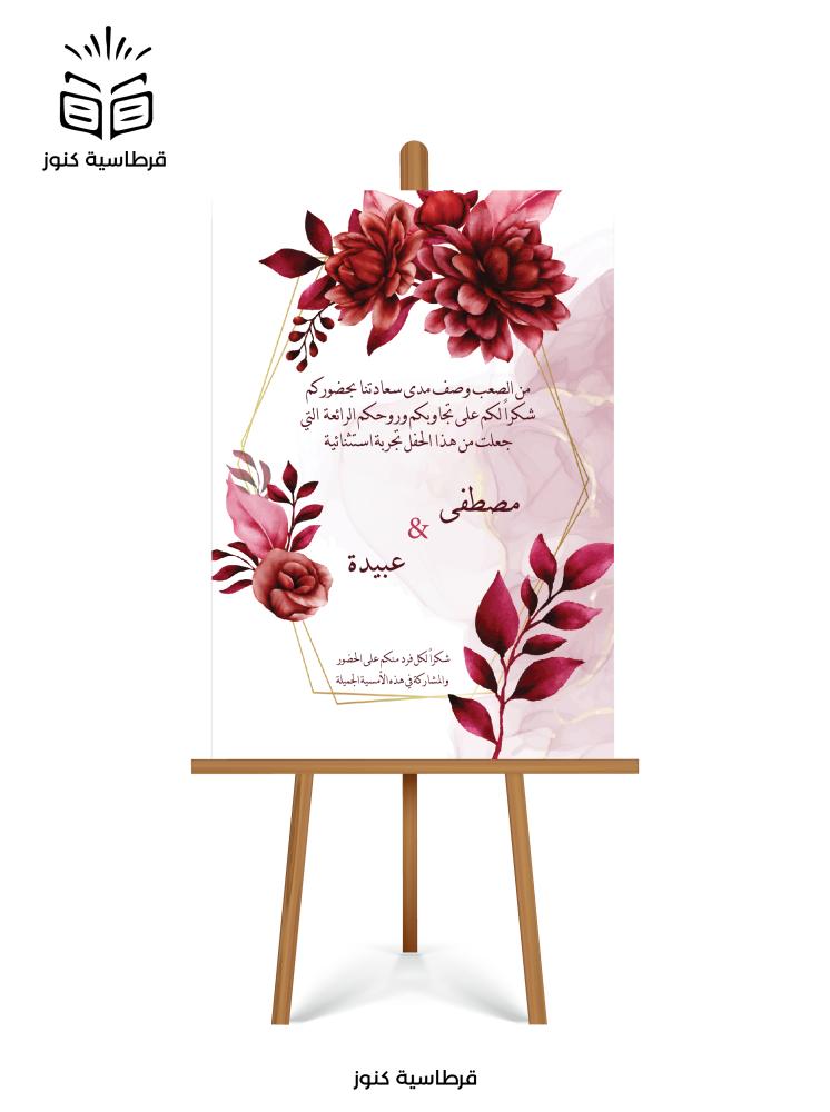 لوحات فليين ( زواج )