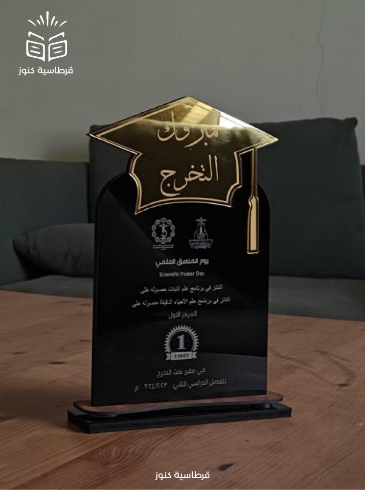 درع مبروك التخرج S7