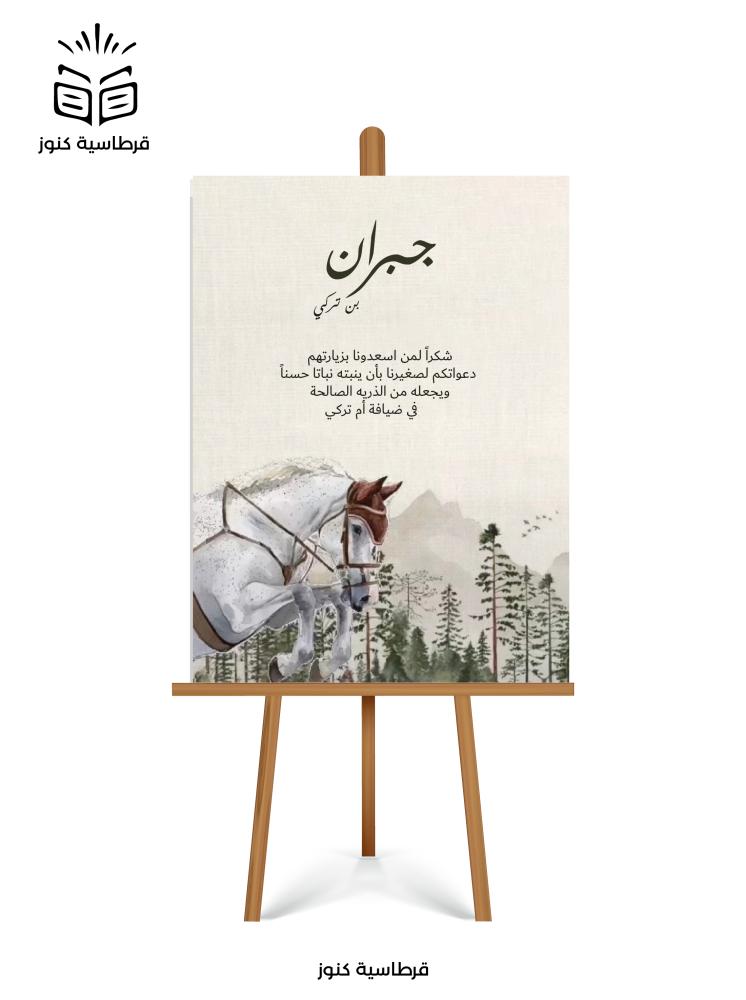 لوحات فليين ( مولود )