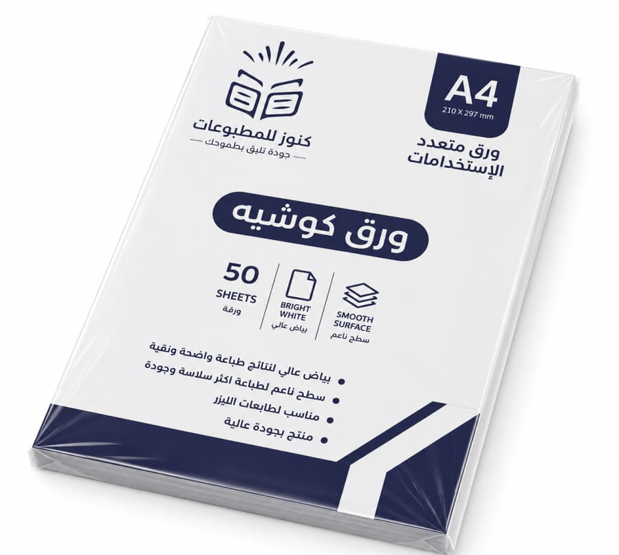 ورق كوشيه 300 جرام