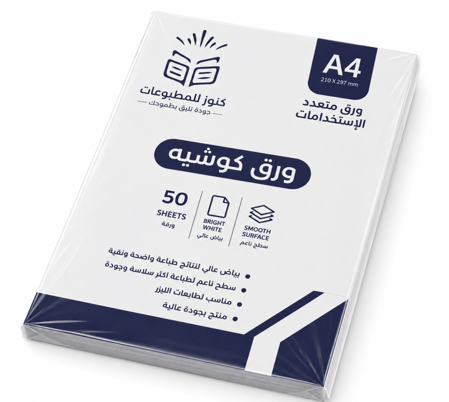 ورق كوشيه 350 جرام