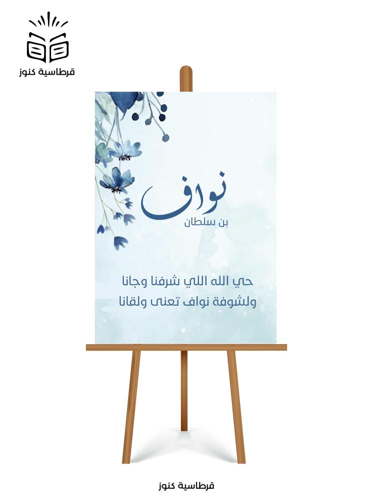 لوحات فليين ( مولود )