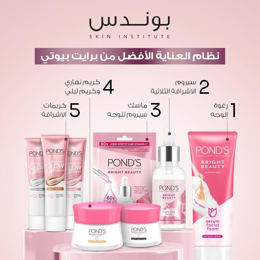 كريم بريت بيوتي التوهج الفوري للبشرة الذهبي – ترطيب وإشراقة فورية 20 جم