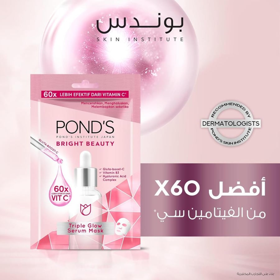 قناع وجه بوندس برايت بيوتي بالجلوتا-بوست-سي وهيالورونيك أسيد مع فيتامين B3 – ترطيب وإشراقة ثلاثية للبشرة – 20 غرام