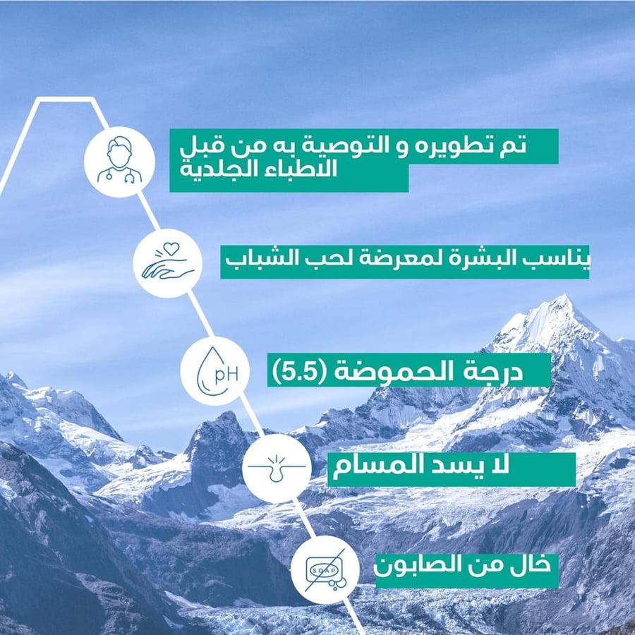 غسول جل هيسياك من يورياج – لتنقية البشرة الدهنية والمختلطة وعلاج الشوائب (500 مل)
