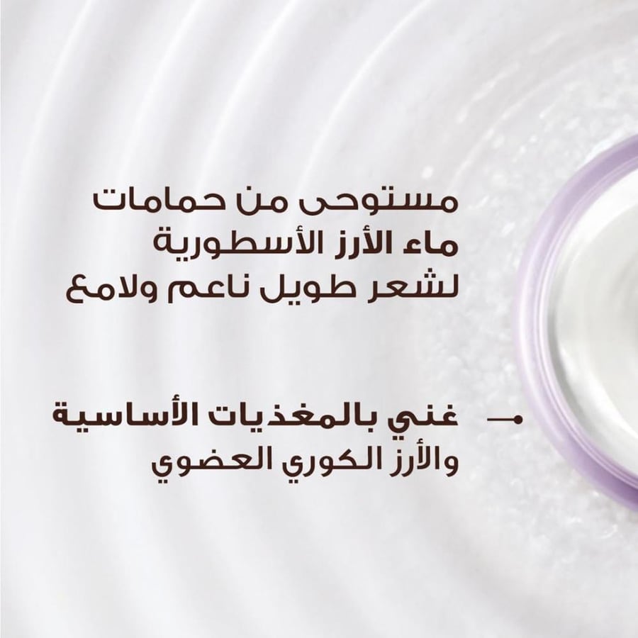 غارنييه الترا دوكس كريم بخلاصة ماء الأرز والنشا لترطيب وتنعيم الشعر الطويل دون شطف 200 مل