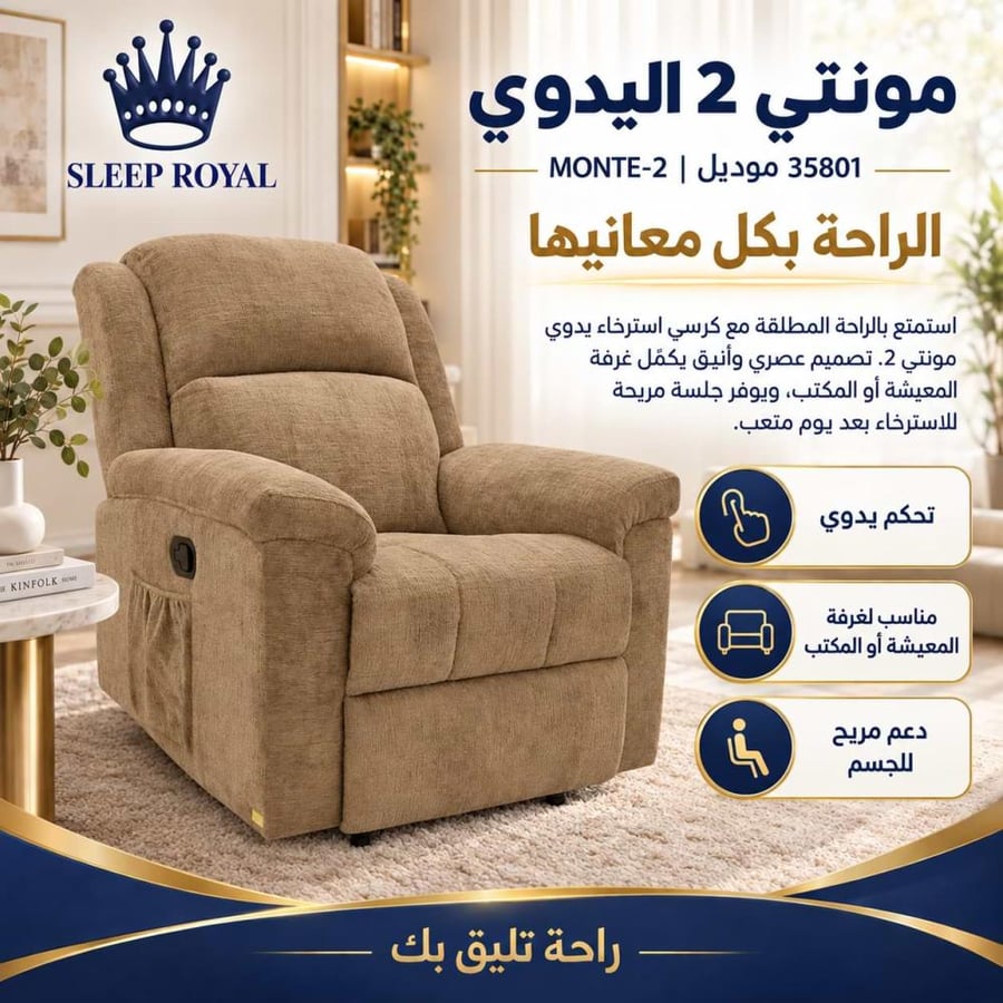 monte-2-recliner-sleeproyal.webp