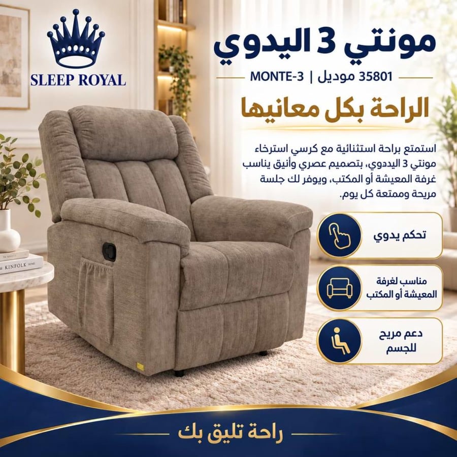 monte-3-recliner-sleeproyal.webp
