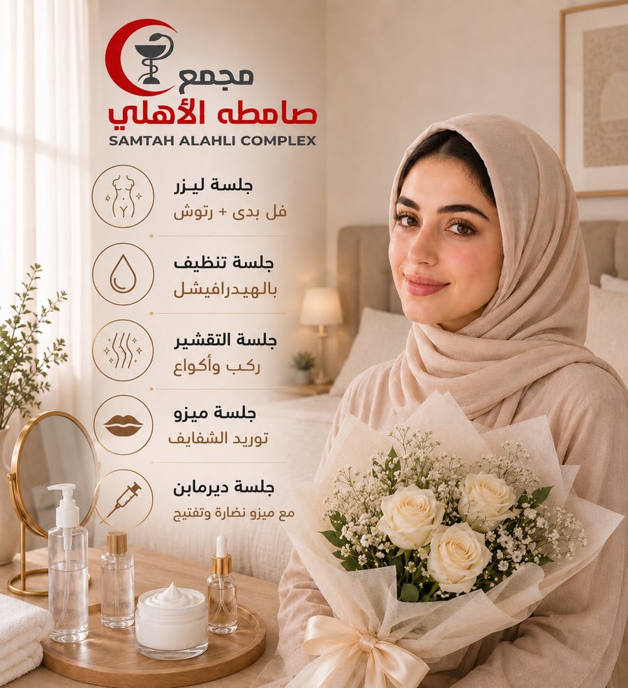 باقة العروسة (الباقة البرونزية)