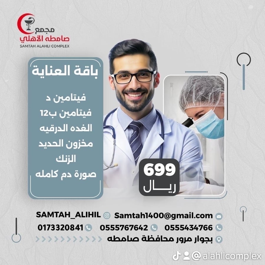 باقة العناية