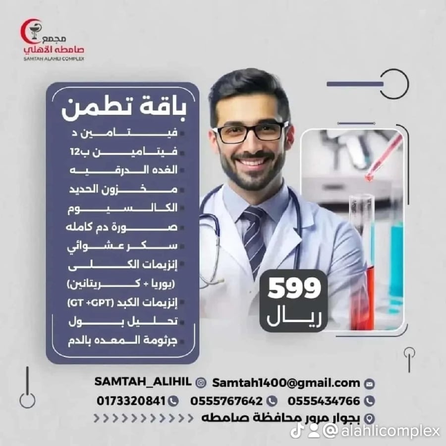 باقة تتطمن